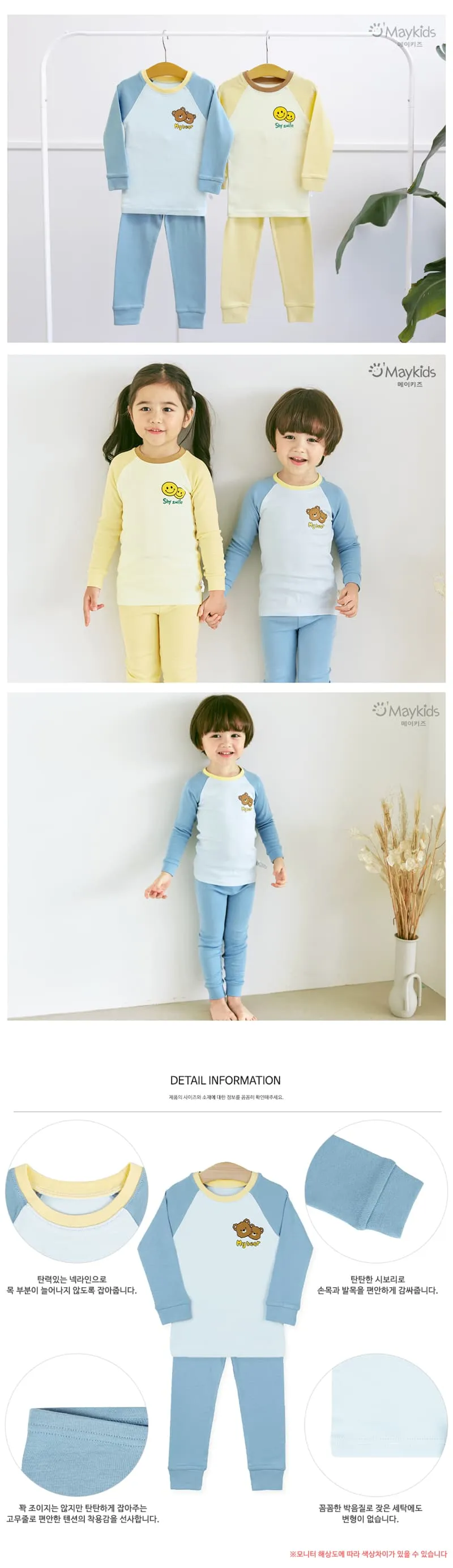 Maykids - Korean Children Fashion - #kidsshorts - Blue Bear Pop Pajamas - 3