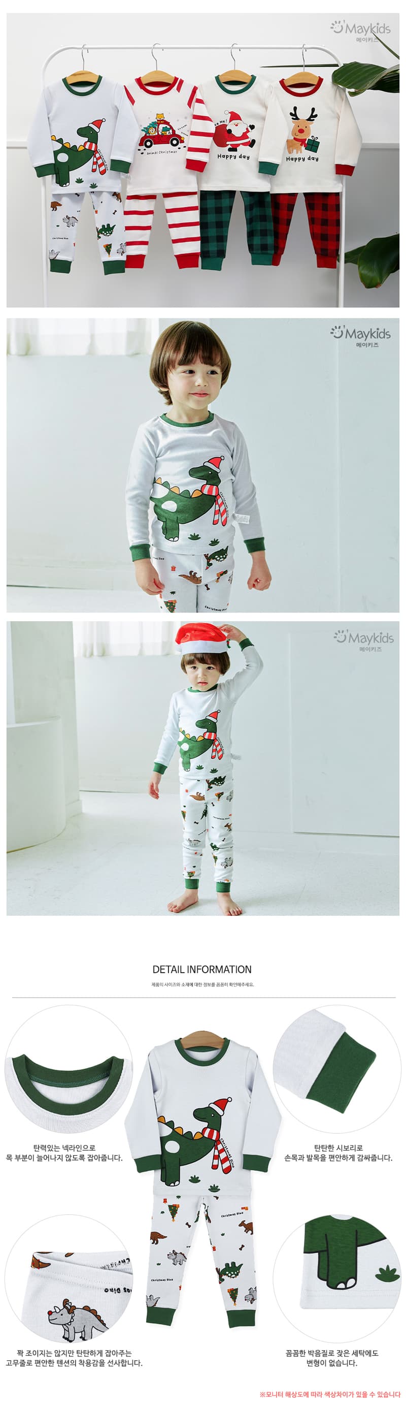 Maykids - Korean Children Fashion - #kidsshorts - Present Dino Pajamas - 3