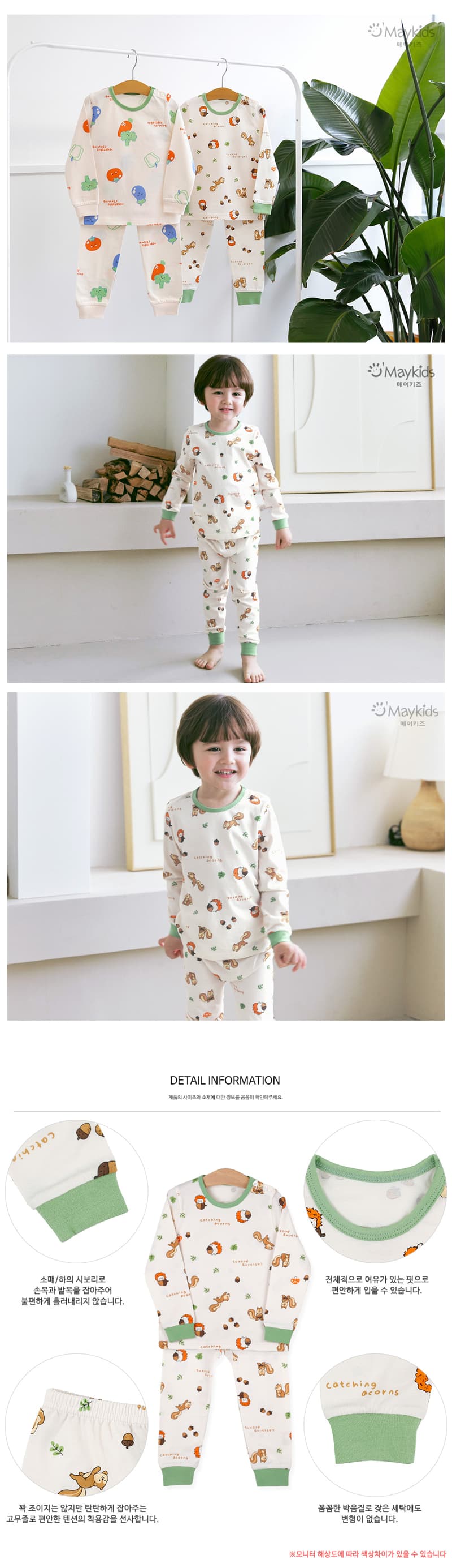 Maykids - Korean Children Fashion - #kidsshorts - Brown Animal Pajamas - 3