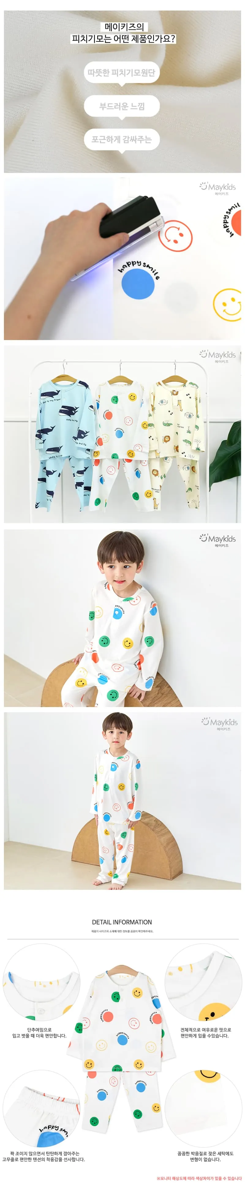 Maykids - Korean Children Fashion - #kidsshorts - Mini Smile Pajamas - 3