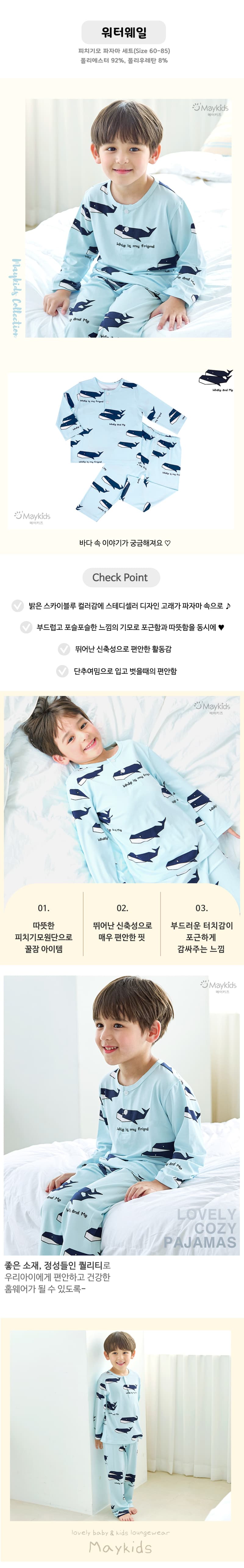 Maykids - Korean Children Fashion - #kidsshorts - Water Whale Pajams - 2