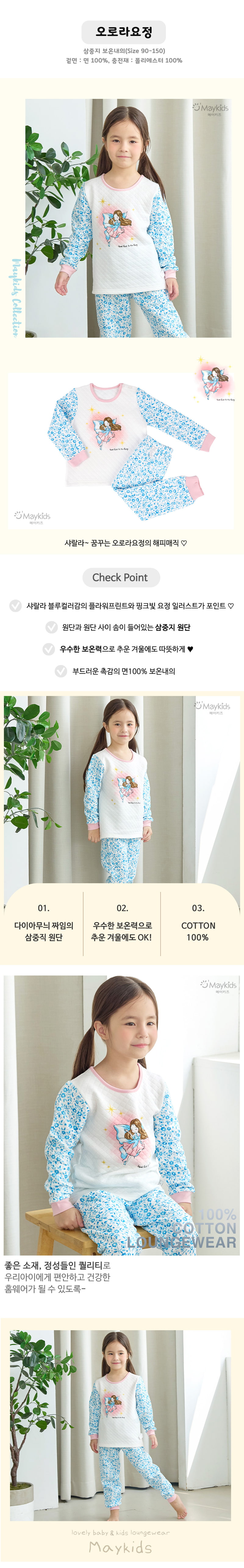 Maykids - Korean Children Fashion - #kidsstore - Aurora Fairy Pajamas - 2