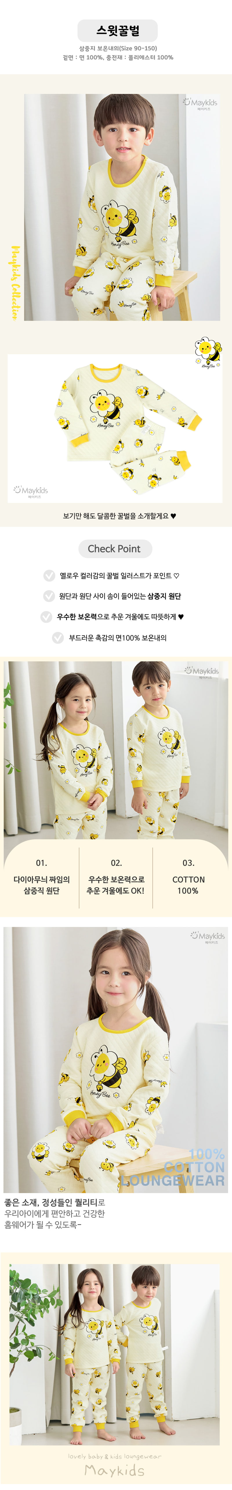 Maykids - Korean Children Fashion - #kidsstore - Sweet Honeybee Pajamas