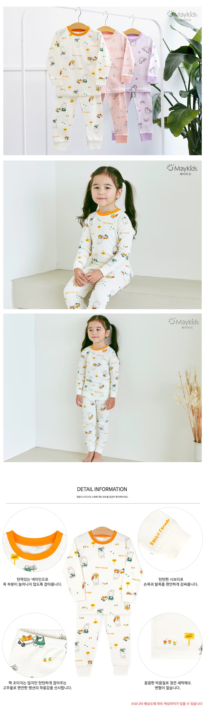 Maykids - Korean Children Fashion - #kidsstore - Rabbit Story Pajamas - 3