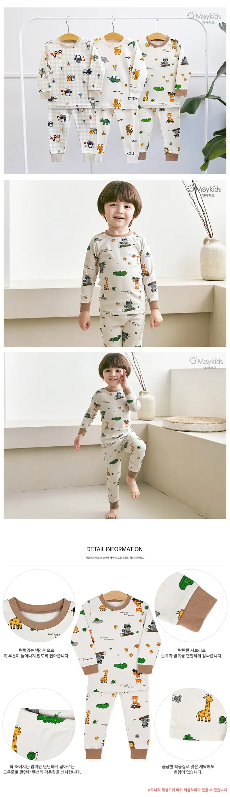 Maykids - Korean Children Fashion - #kidsstore - Safari Animal Pajamas - 3