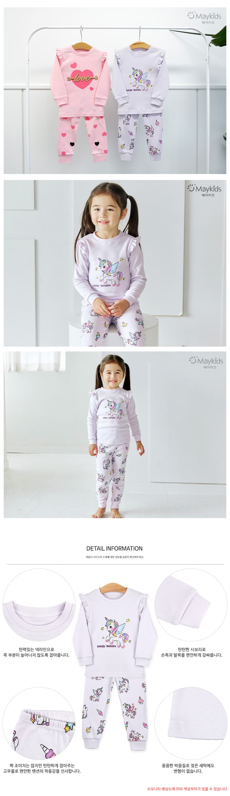 Maykids - Korean Children Fashion - #kidsstore - Unicorn Star Pajamas - 3