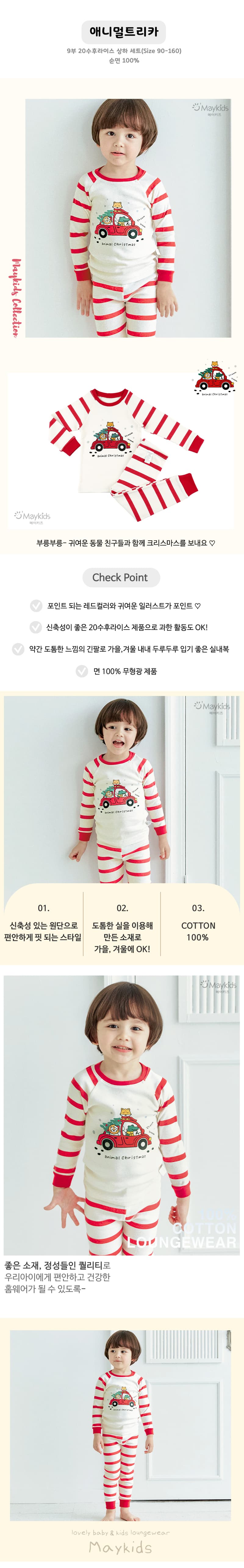 Maykids - Korean Children Fashion - #kidsstore - Animal Tree Car Pajamas - 2