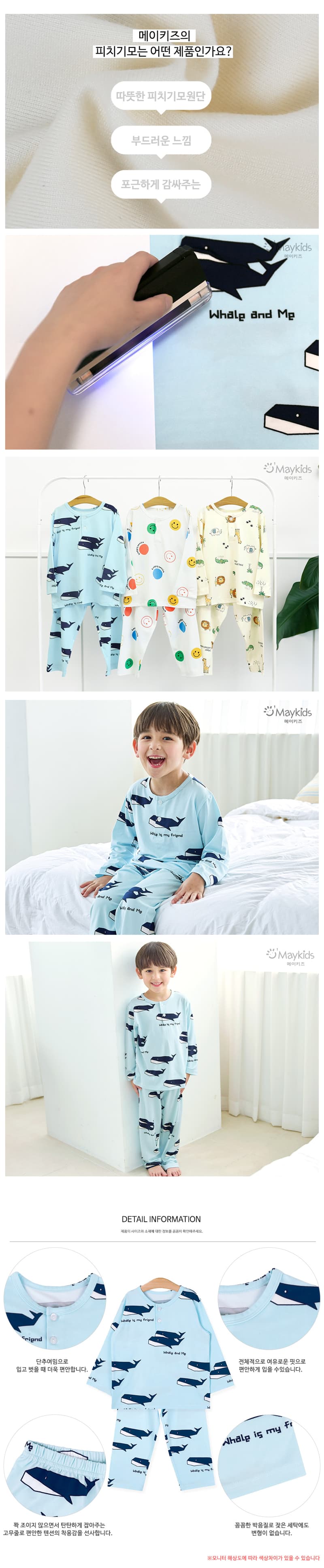 Maykids - Korean Children Fashion - #kidsstore - Water Whale Pajams - 3