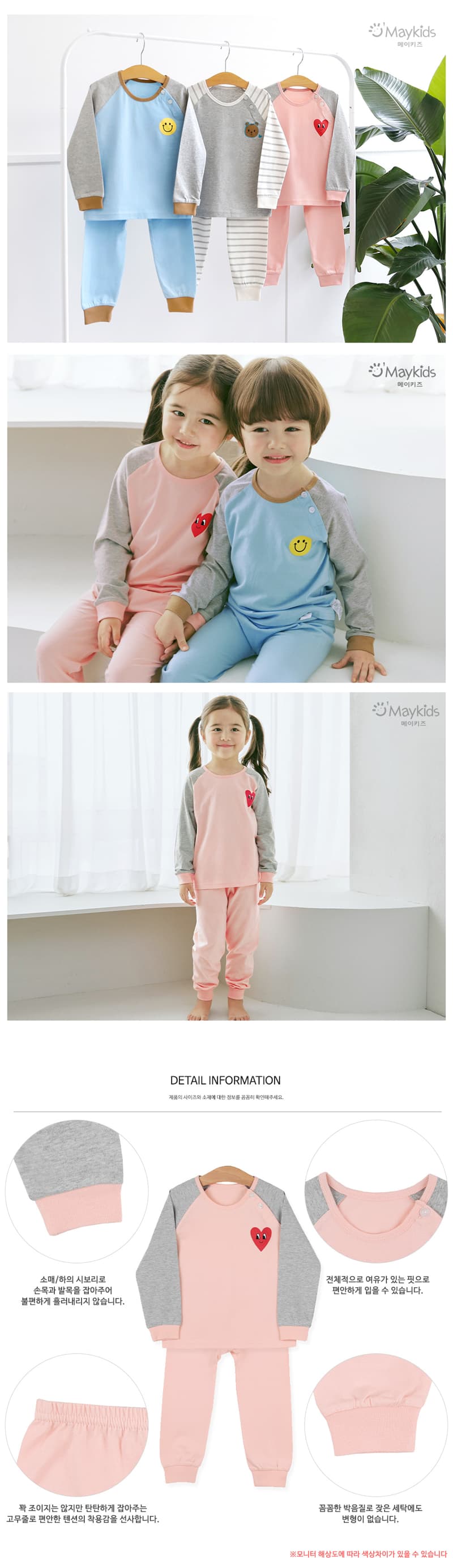 Maykids - Korean Children Fashion - #kidsstore - Melange Heart Pajamas - 3