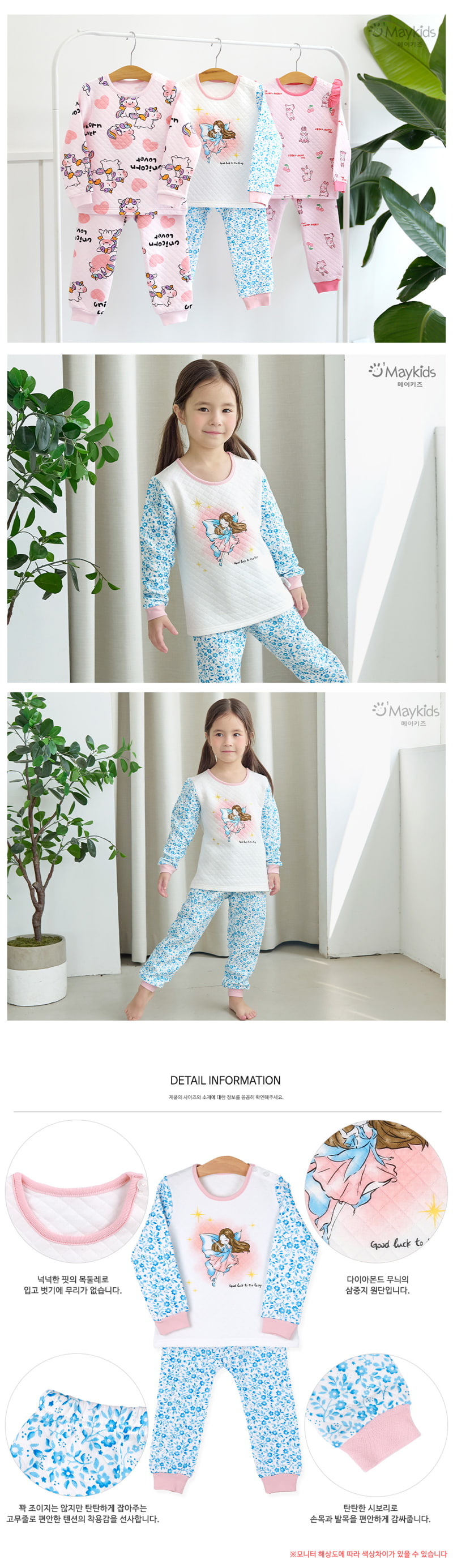 Maykids - Korean Children Fashion - #kidzfashiontrend - Aurora Fairy Pajamas - 3