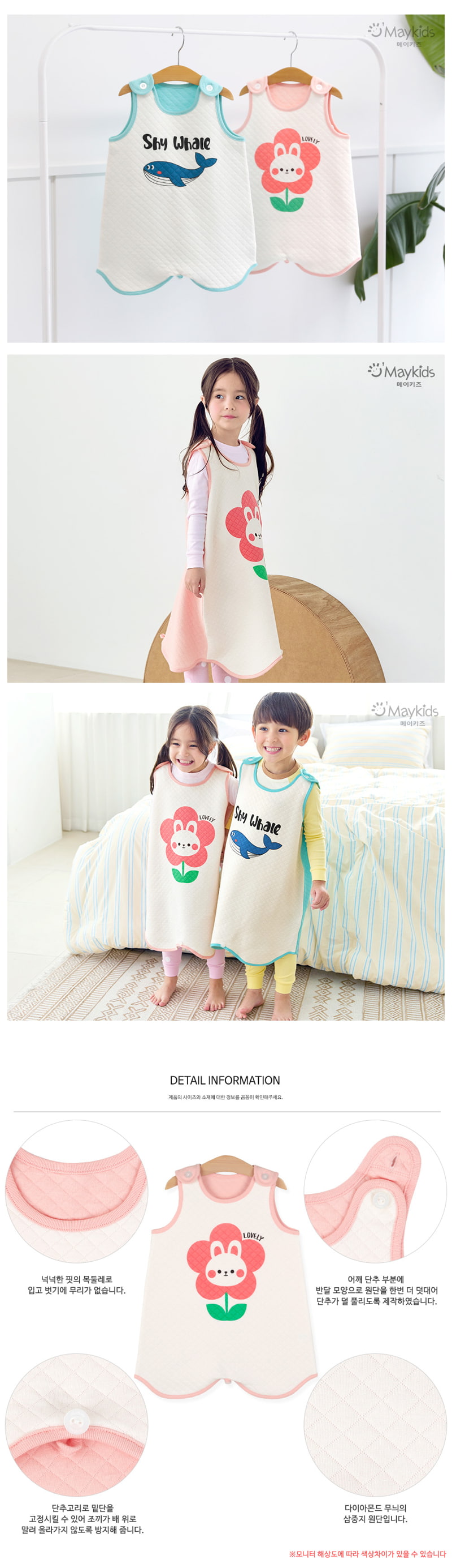 Maykids - Korean Children Fashion - #kidzfashiontrend - Tulip Day Sleep Vest - 3