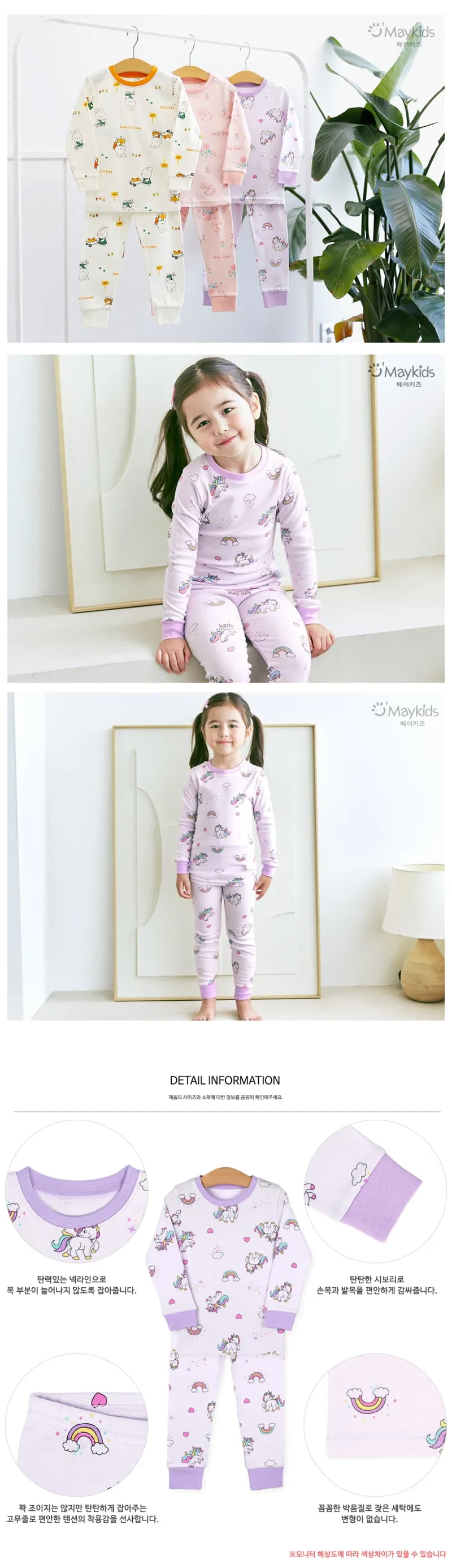 Maykids - Korean Children Fashion - #kidzfashiontrend - Love Unicorn Pajamas - 3