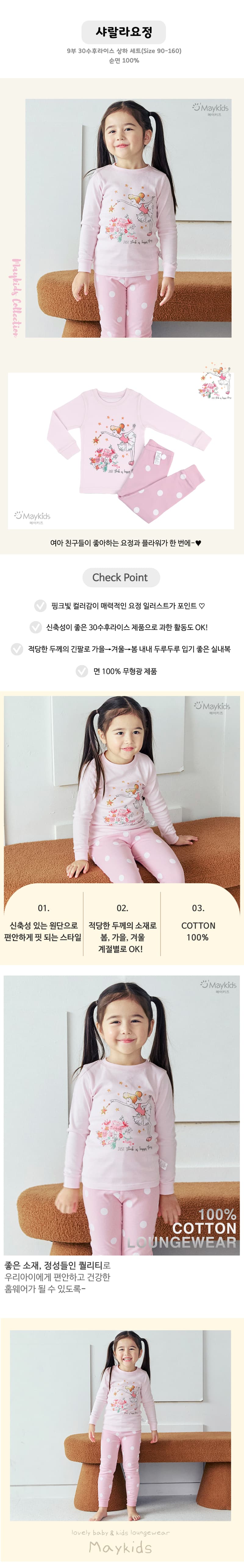 Maykids - Korean Children Fashion - #kidzfashiontrend - Chalala Fairy Pajamas - 2