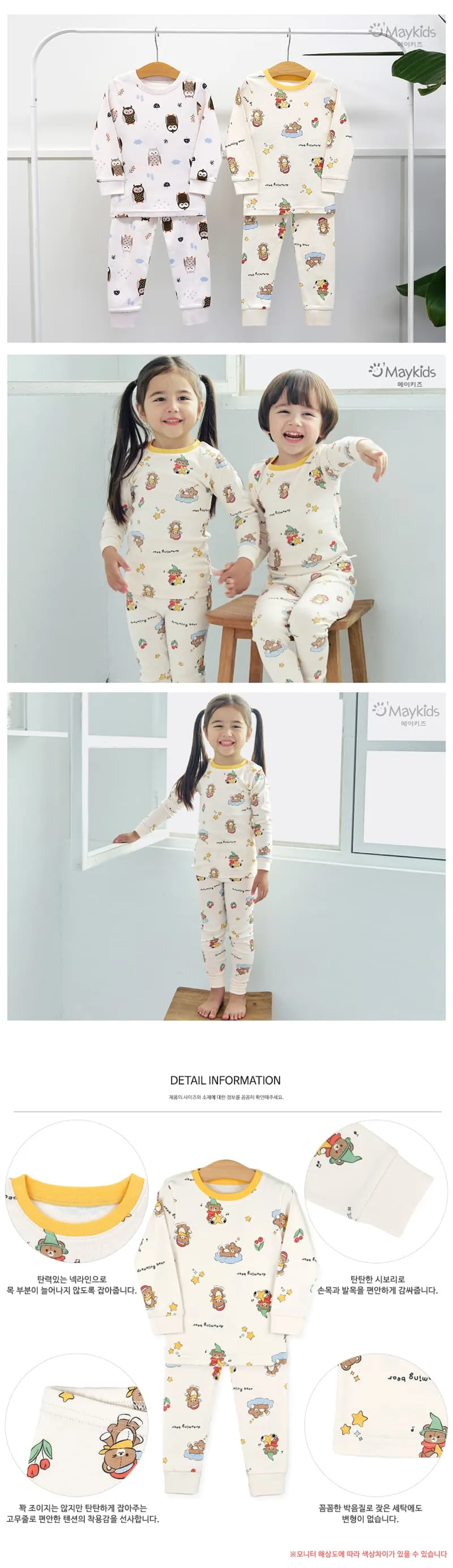 Maykids - Korean Children Fashion - #kidzfashiontrend - Dreaming Bear Pajamas - 3