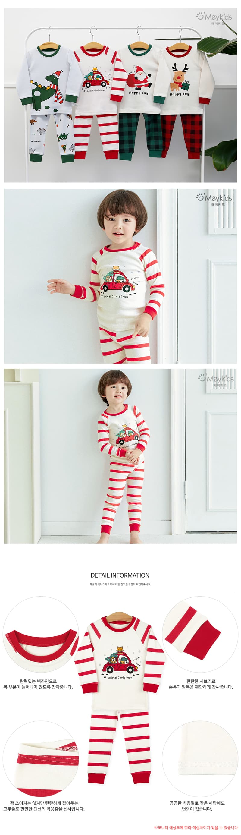 Maykids - Korean Children Fashion - #kidzfashiontrend - Animal Tree Car Pajamas - 3