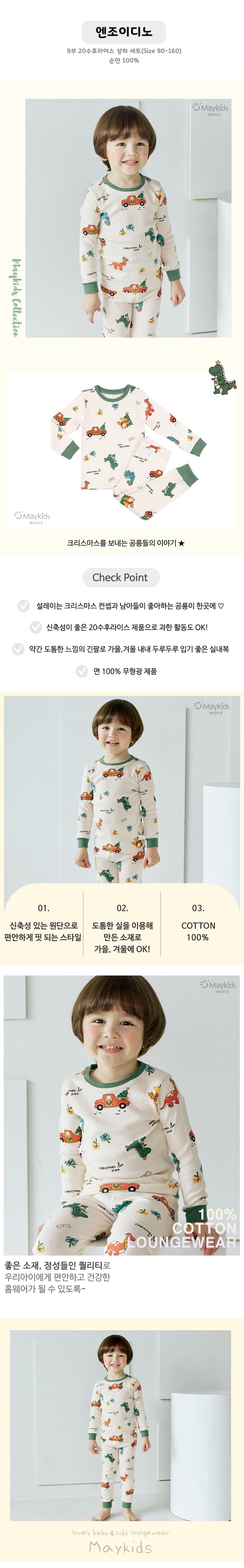 Maykids - Korean Children Fashion - #kidzfashiontrend - Enjoy Dino Pajamas - 2