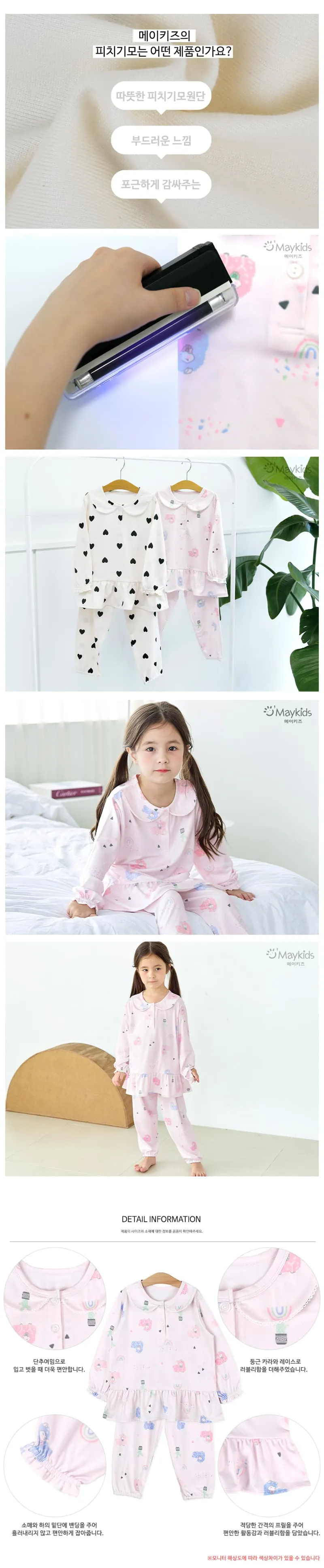 Maykids - Korean Children Fashion - #kidzfashiontrend - Lovely Lama Pajamas - 3