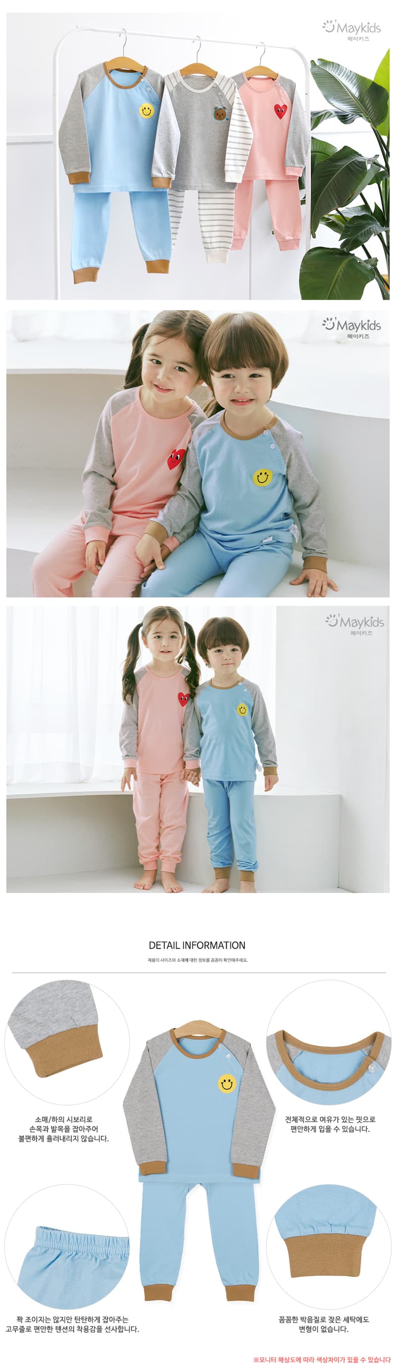 Maykids - Korean Children Fashion - #kidzfashiontrend - Melange Smile Pajamas - 3