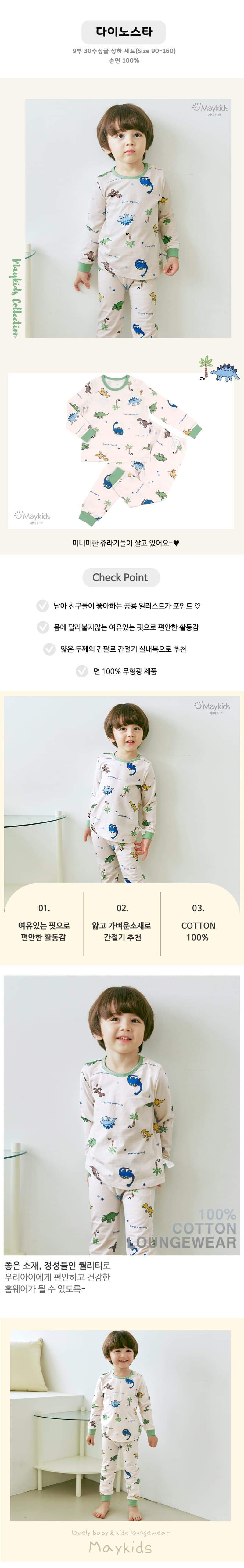 Maykids - Korean Children Fashion - #kidzfashiontrend - Dino Star Pajamas - 2