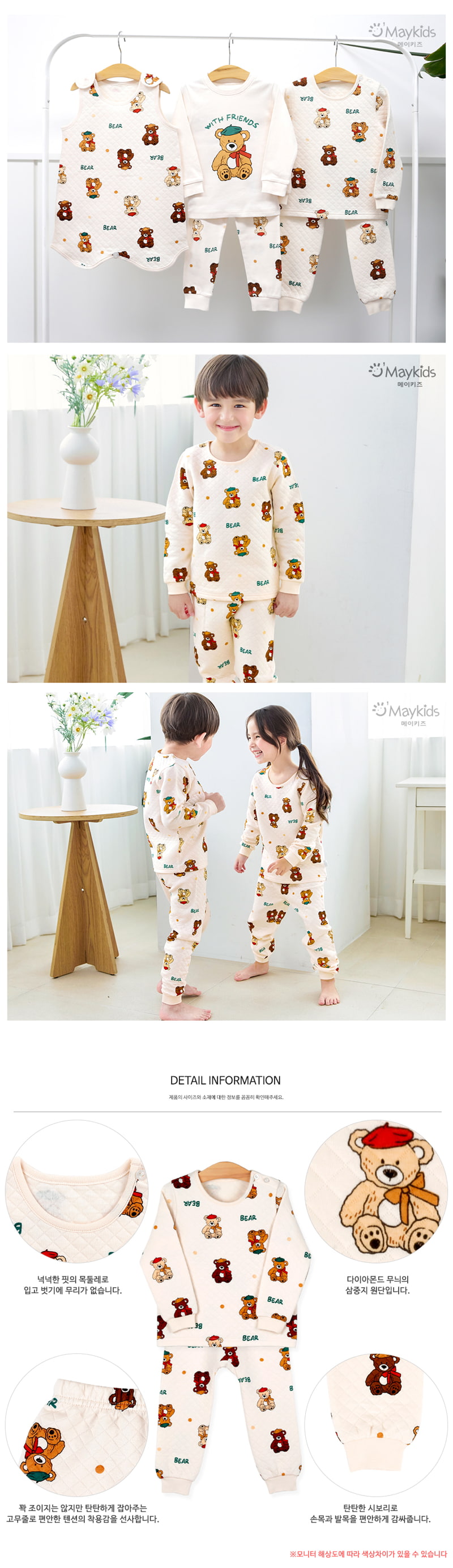 Maykids - Korean Children Fashion - #littlefashionista - Warm Bear Pajamas - 3