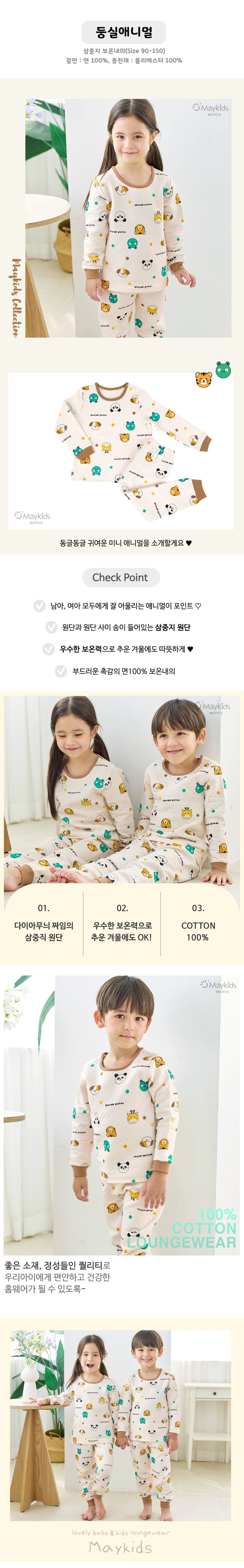 Maykids - Korean Children Fashion - #littlefashionista - Animal Pajamas - 2