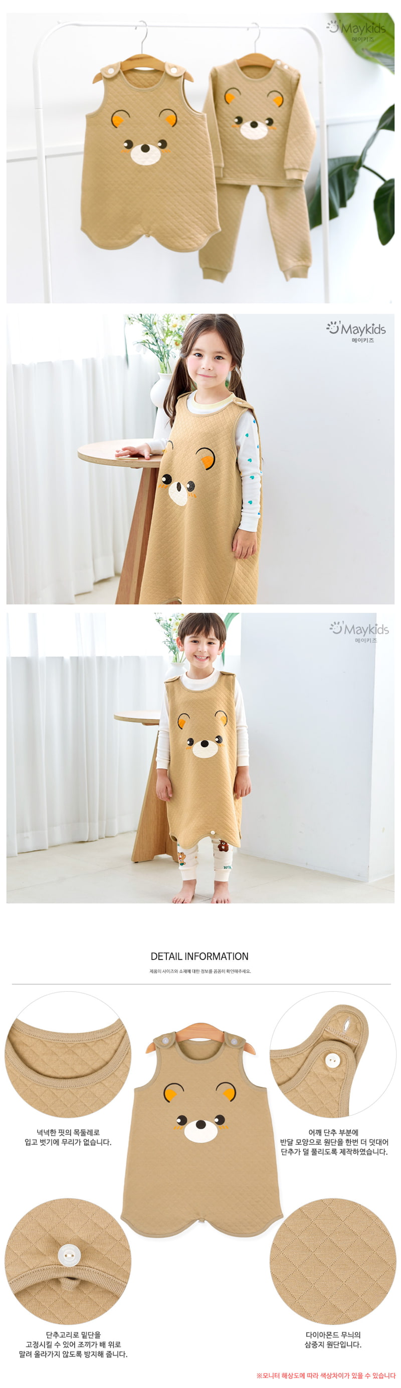 Maykids - Korean Children Fashion - #littlefashionista - Bear Face Sleep Vest - 3