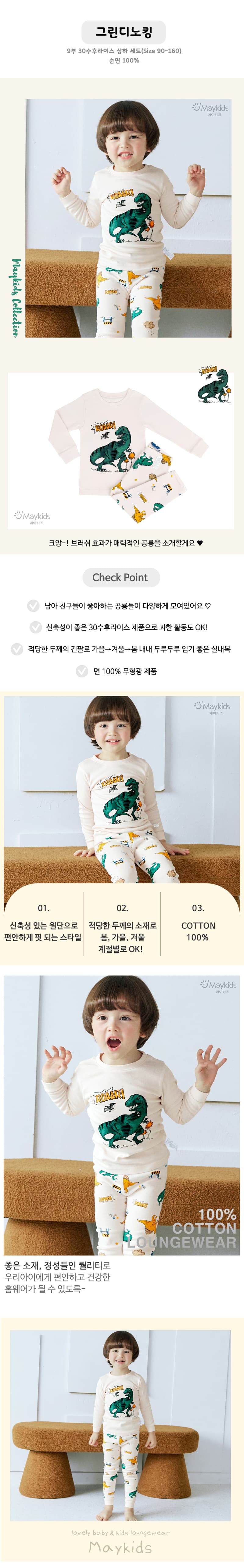 Maykids - Korean Children Fashion - #littlefashionista - Green Dino King Pajamas - 2