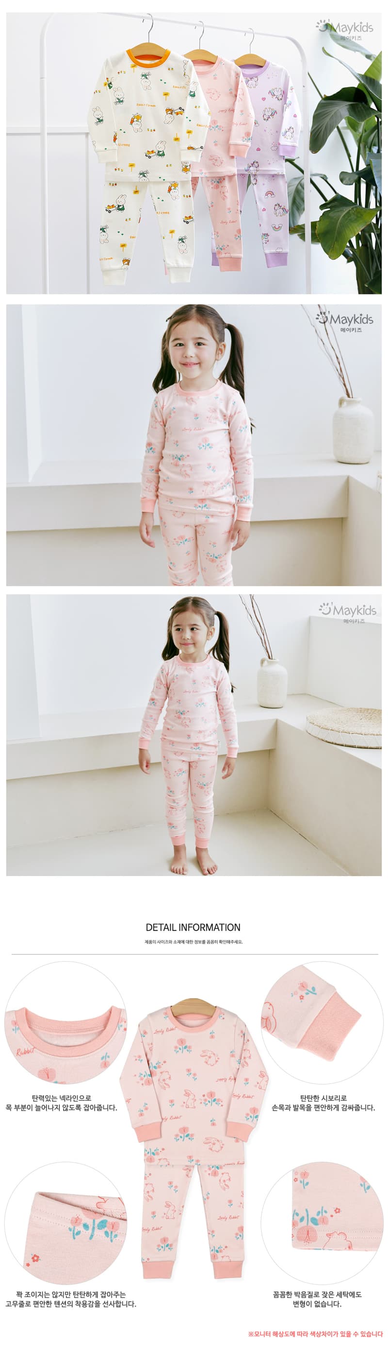 Maykids - Korean Children Fashion - #littlefashionista - Sweet Tulip Pajamas - 3