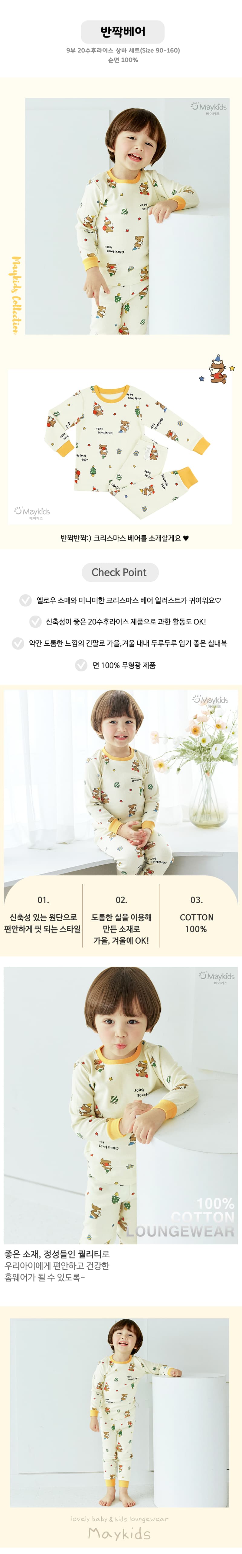 Maykids - Korean Children Fashion - #littlefashionista - Shinning Bear Pajamas - 2