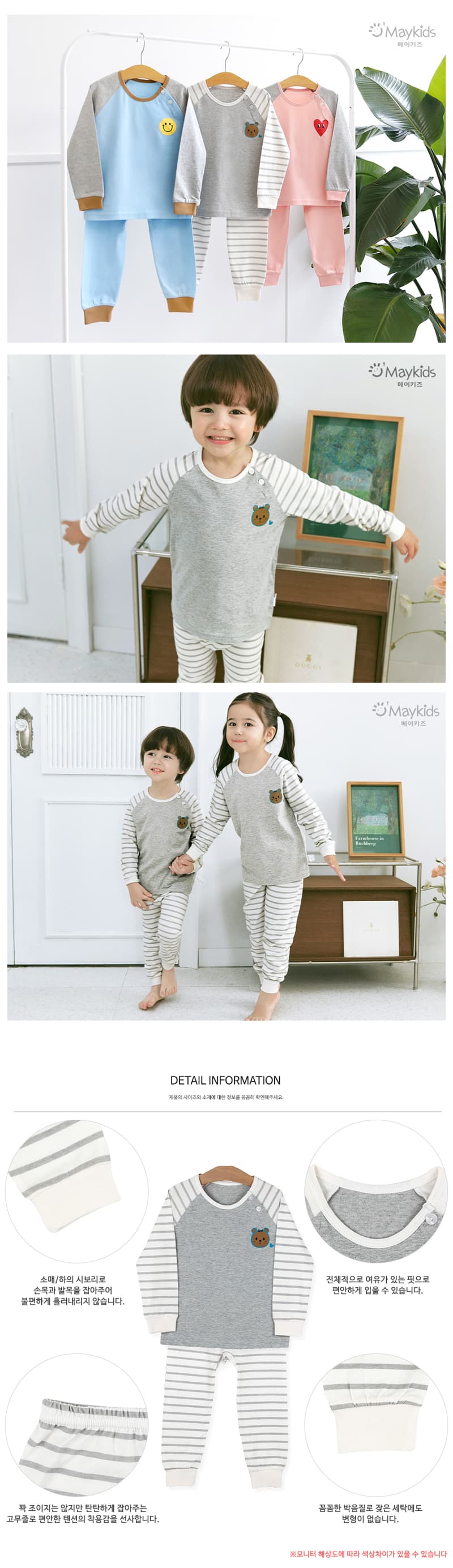 Maykids - Korean Children Fashion - #littlefashionista - Melange Stripe Pajamas - 3