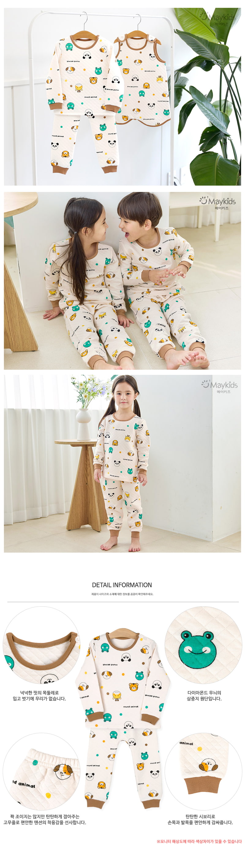 Maykids - Korean Children Fashion - #magicofchildhood - Animal Pajamas - 3