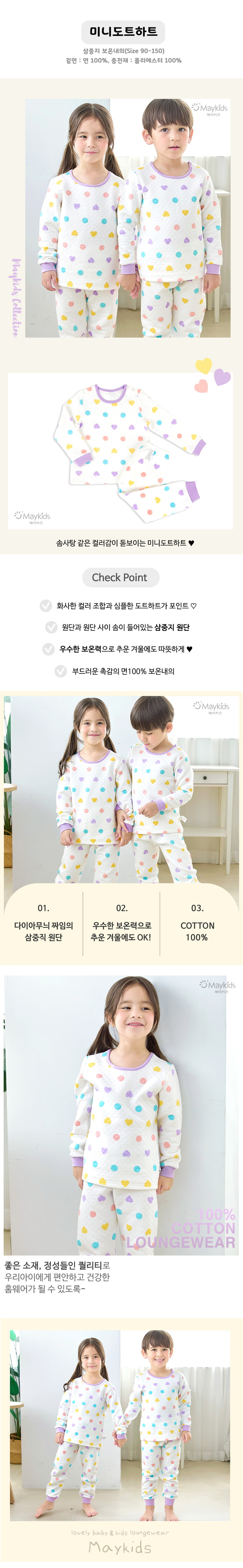 Maykids - Korean Children Fashion - #magicofchildhood - Mini Dot Heart Pajamas - 2