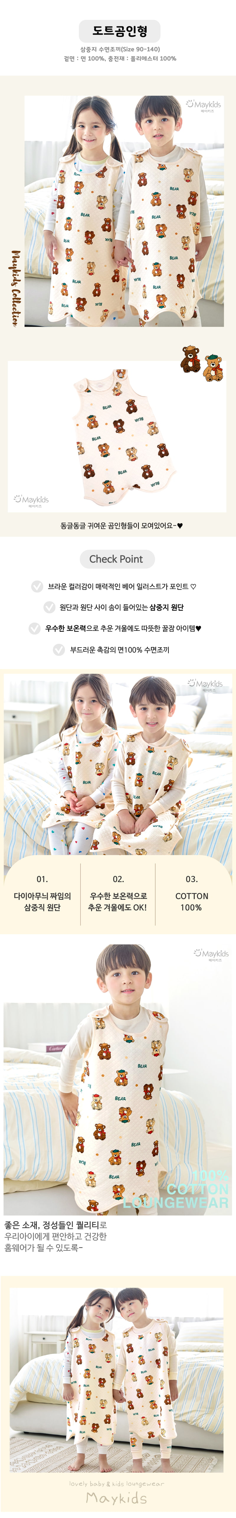 Maykids - Korean Children Fashion - #magicofchildhood - Dot Bear Doll Sleep Vest - 2