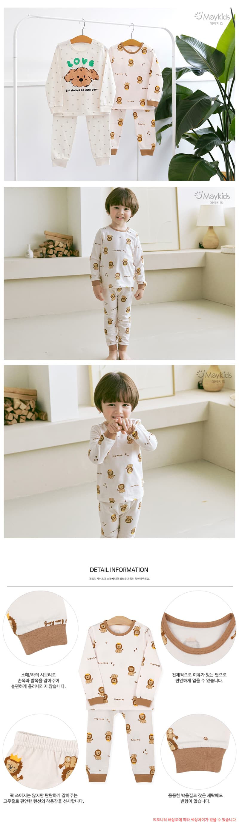 Maykids - Korean Children Fashion - #magicofchildhood - Shinning Ryan Pajamas  - 3