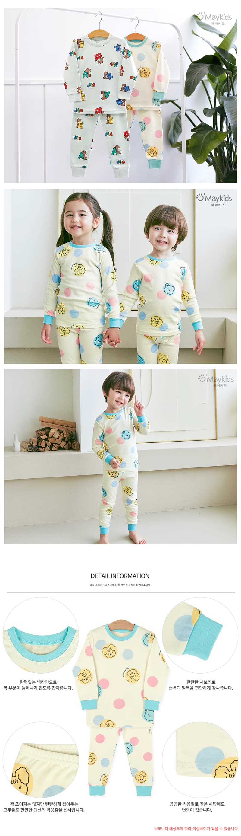 Maykids - Korean Children Fashion - #magicofchildhood - Cotton Candy Animal Pajamas - 3