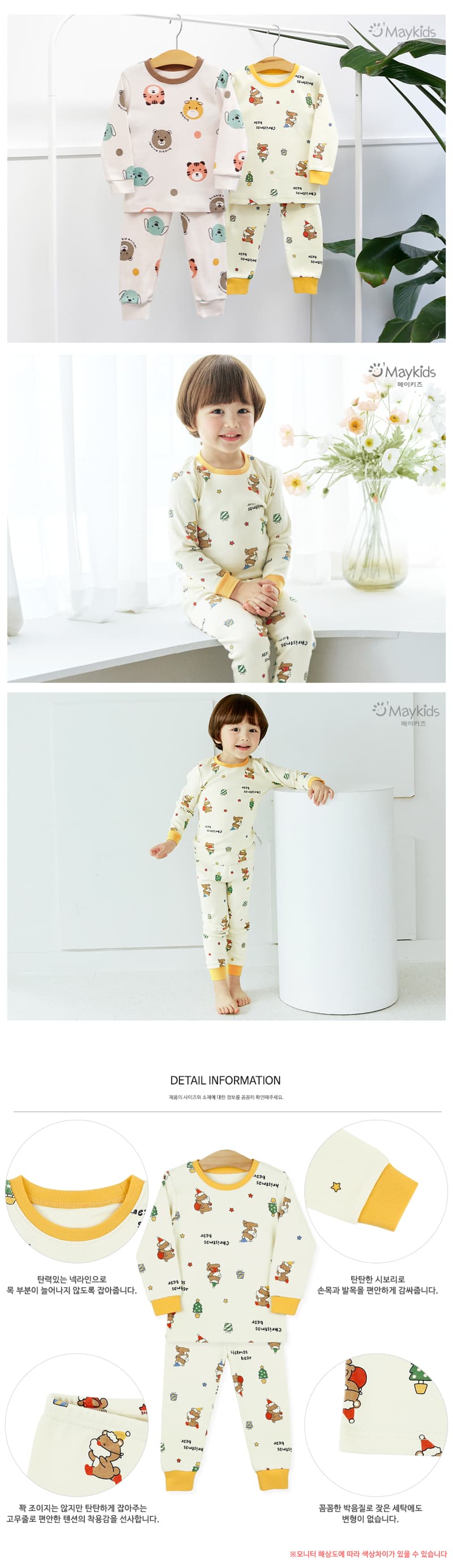 Maykids - Korean Children Fashion - #magicofchildhood - Shinning Bear Pajamas - 3