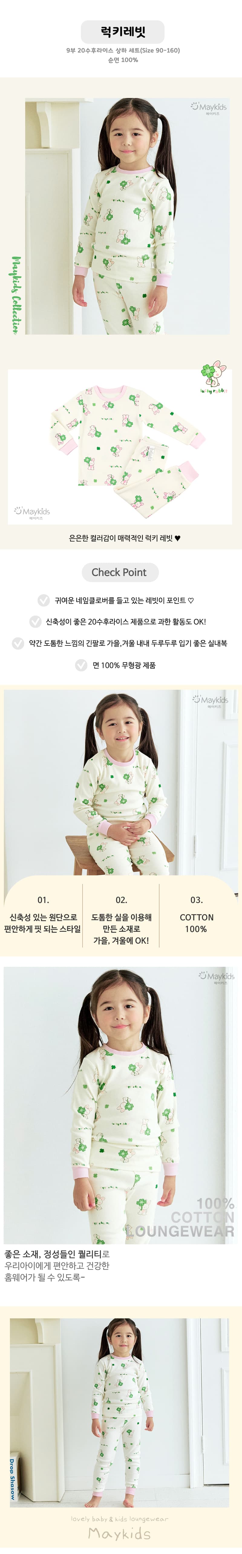 Maykids - Korean Children Fashion - #magicofchildhood - Lucky Rabbit Pajamas - 2