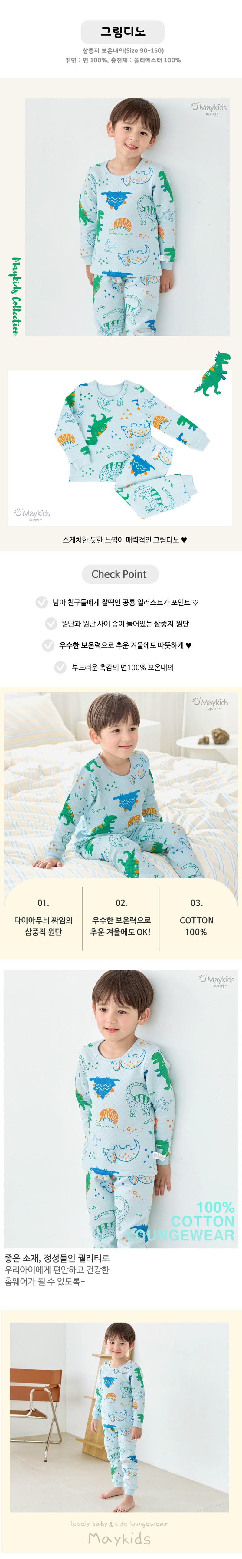 Maykids - Korean Children Fashion - #minifashionista - Picutre Dino Pajamas - 2