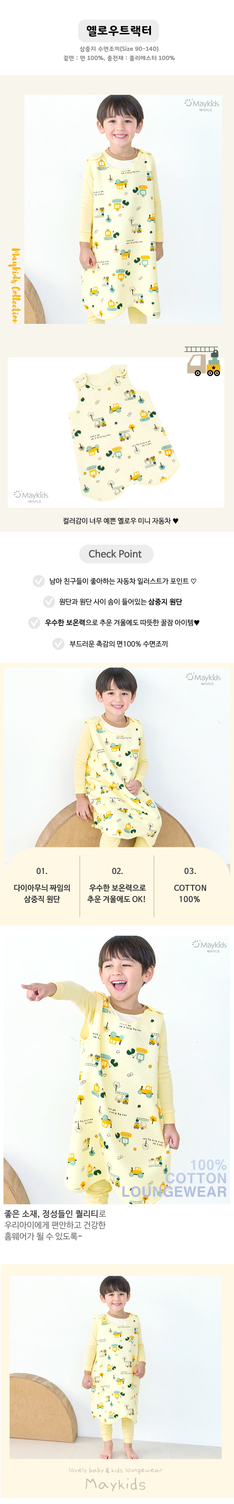 Maykids - Korean Children Fashion - #minifashionista - Yellow Tractor Sleep Vest - 2