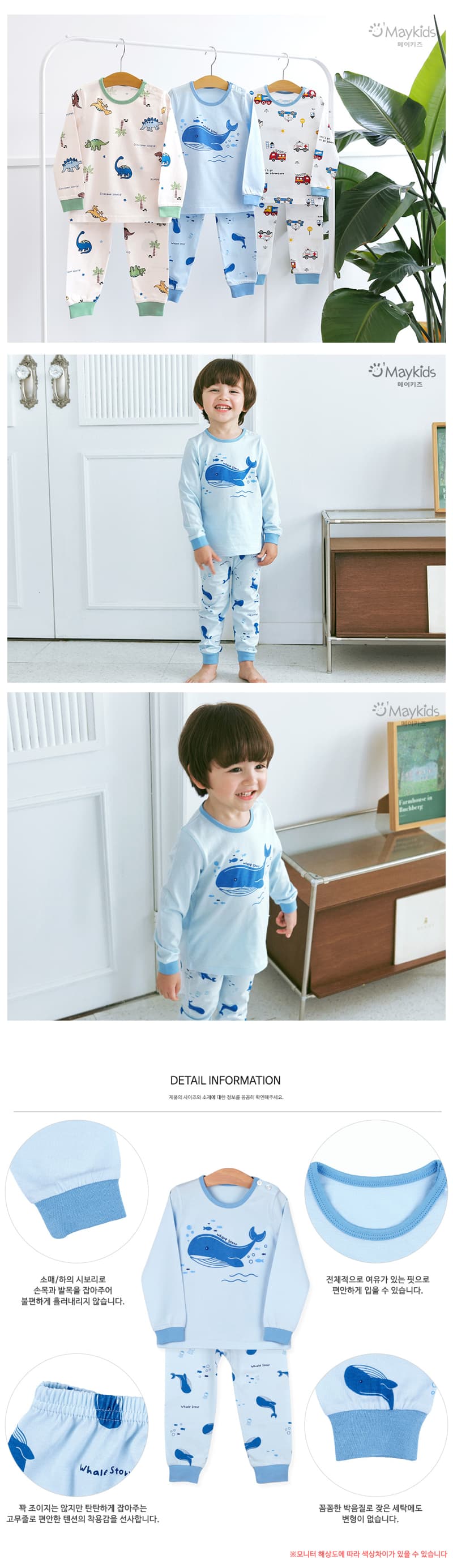 Maykids - Korean Children Fashion - #minifashionista - Whale Story Pajamas - 3