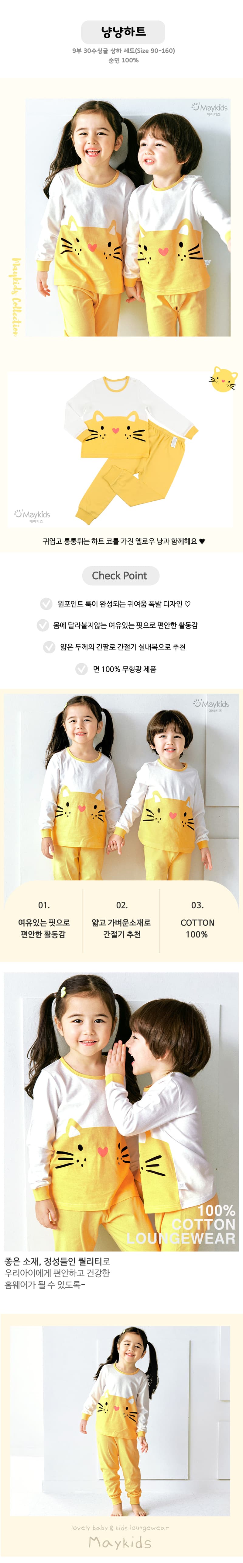 Maykids - Korean Children Fashion - #minifashionista - Cat Heart Pajamas - 2