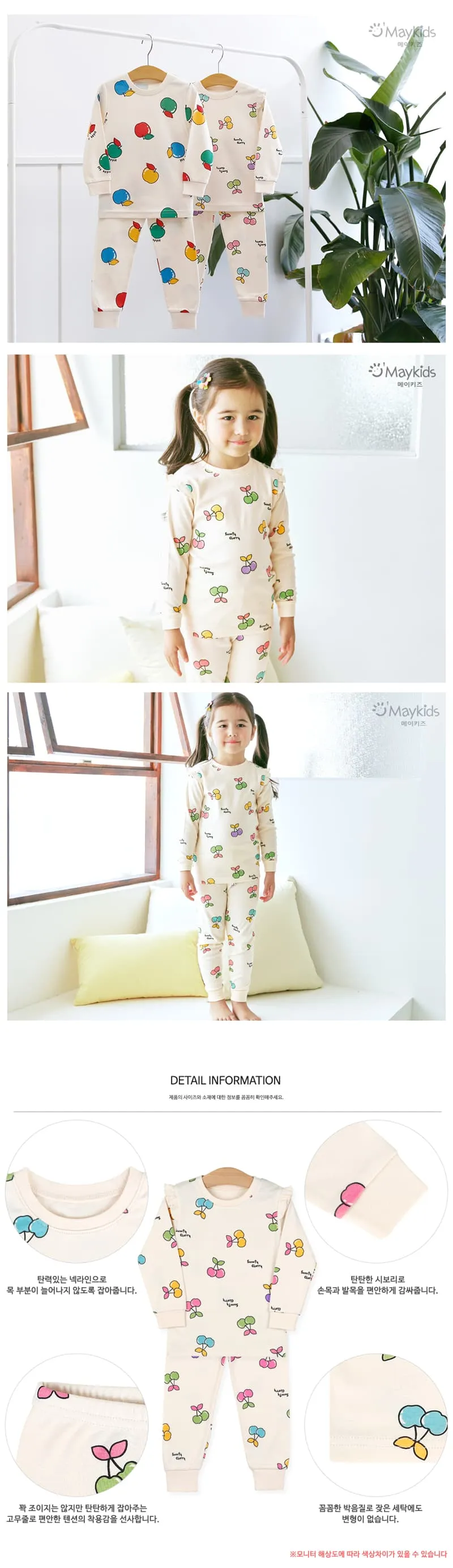 Maykids - Korean Children Fashion - #minifashionista - Pastel Cherry Pajamas - 3