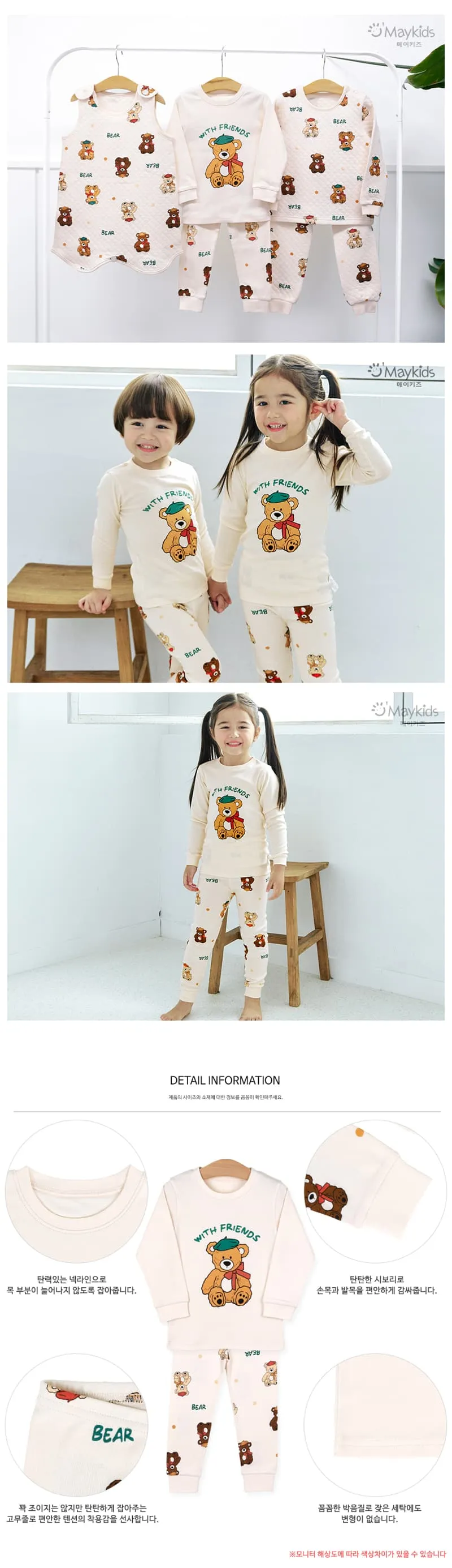 Maykids - Korean Children Fashion - #minifashionista - Beige Bear Pajamas - 3