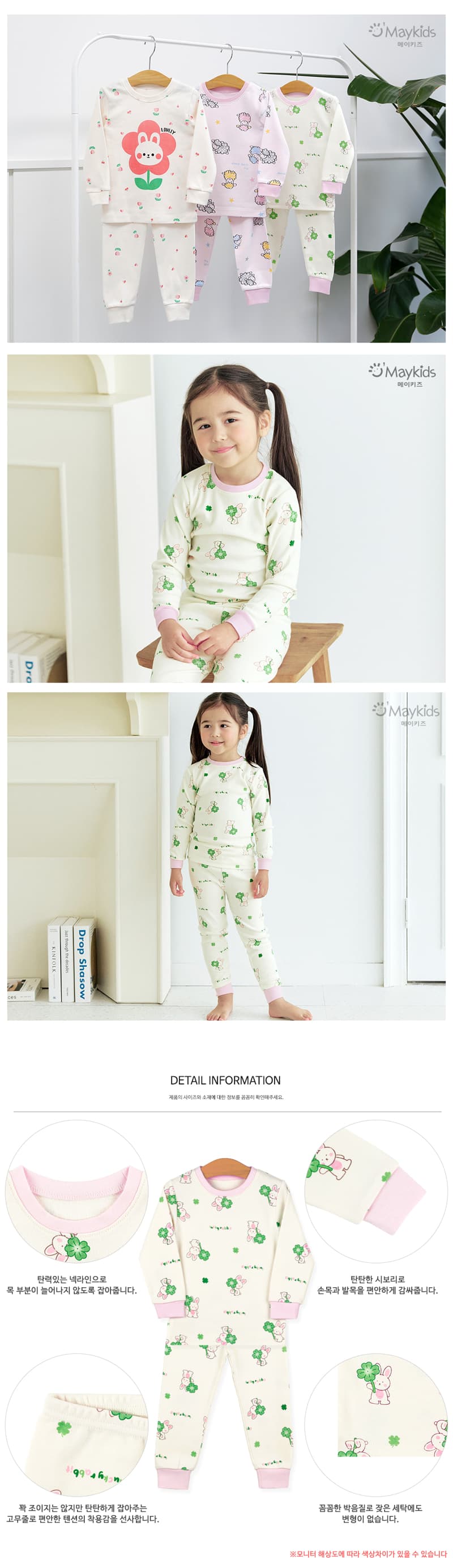 Maykids - Korean Children Fashion - #minifashionista - Lucky Rabbit Pajamas - 3