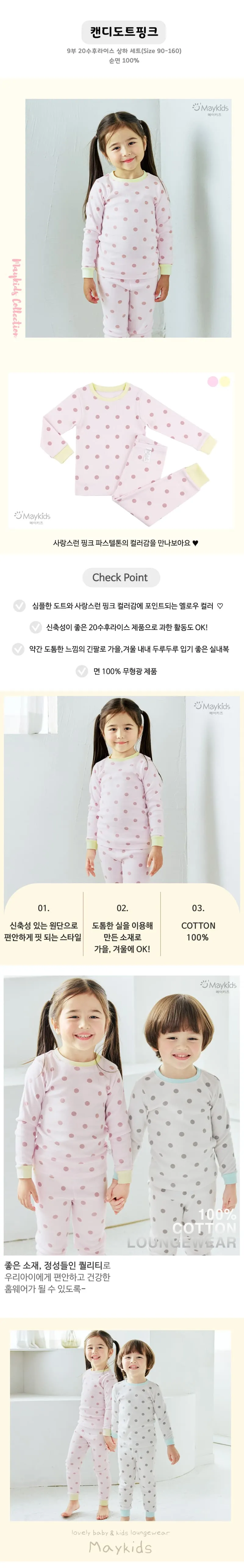 Maykids - Korean Children Fashion - #minifashionista - Candy Dot Pink Pajamas - 2