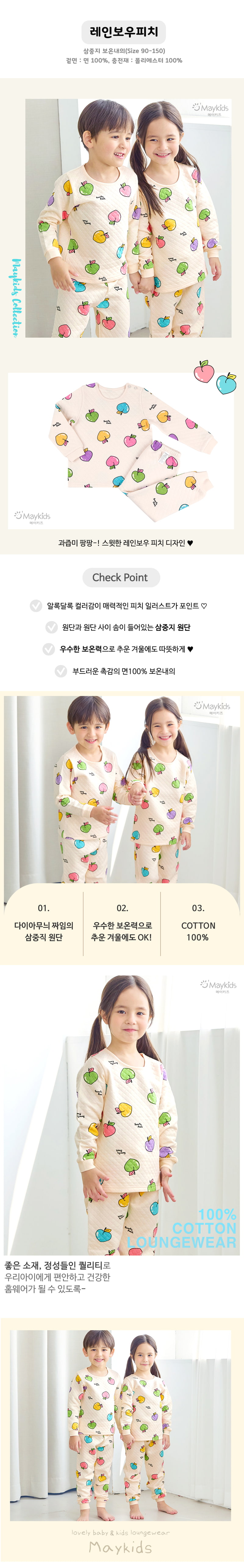 Maykids - Korean Children Fashion - #prettylittlegirls - Rainbow Peach Pajamas - 2