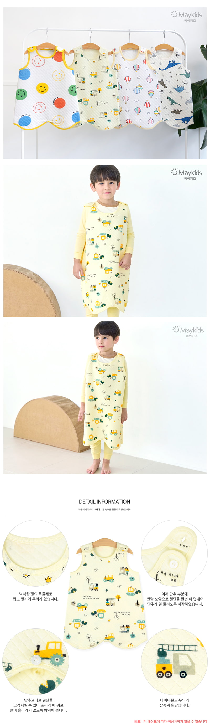 Maykids - Korean Children Fashion - #prettylittlegirls - Yellow Tractor Sleep Vest - 3