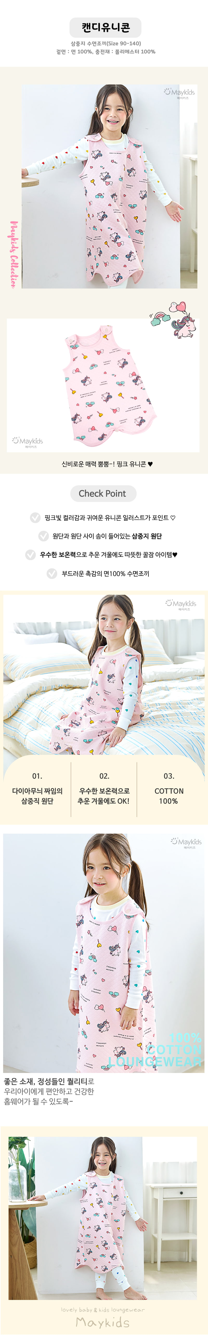 Maykids - Korean Children Fashion - #prettylittlegirls - Candy Unicorn Sleep Vest - 2