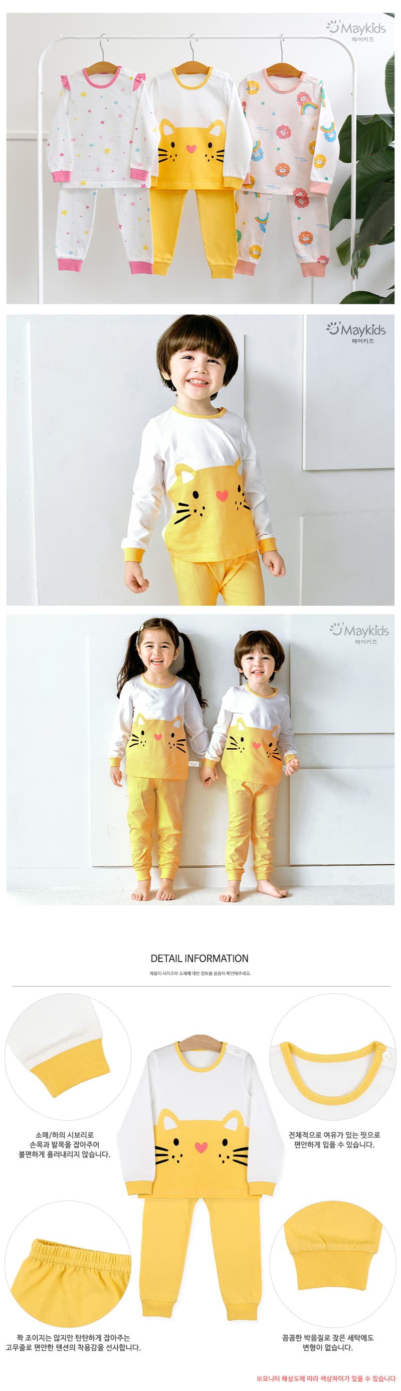 Maykids - Korean Children Fashion - #prettylittlegirls - Cat Heart Pajamas - 3