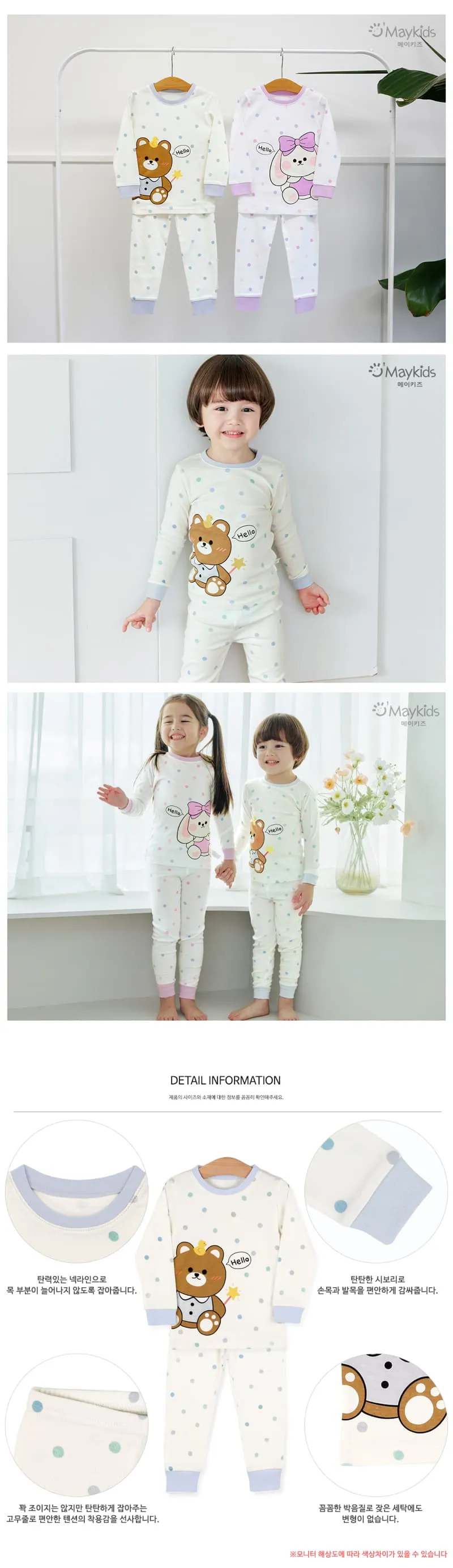 Maykids - Korean Children Fashion - #prettylittlegirls - Bear Pajamas - 3